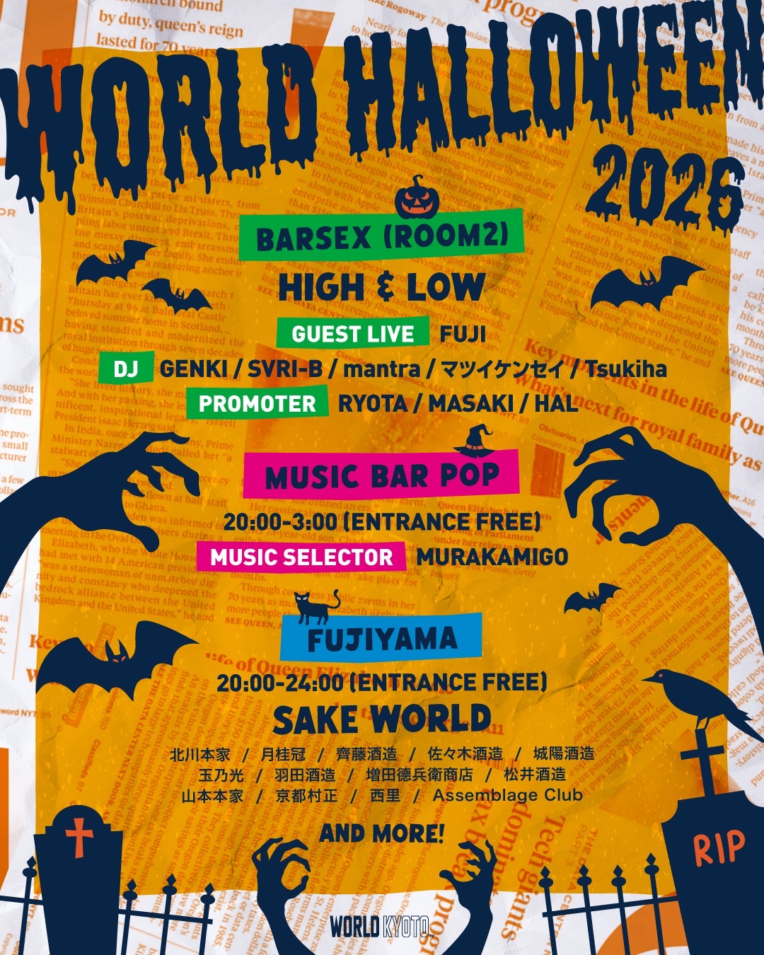 WORLD HALLOWEEN 2026 BARSEX ROOM2・MUSIC BAR POP・FUJIYAMAの公式案内