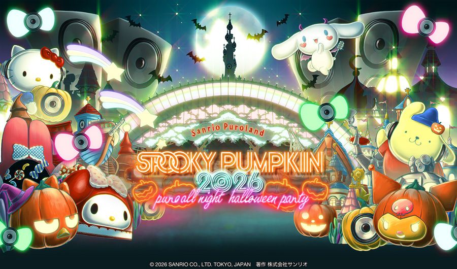 SPOOKY PUMPKIN 2026 サンリオピューロランド メインビジュアル
